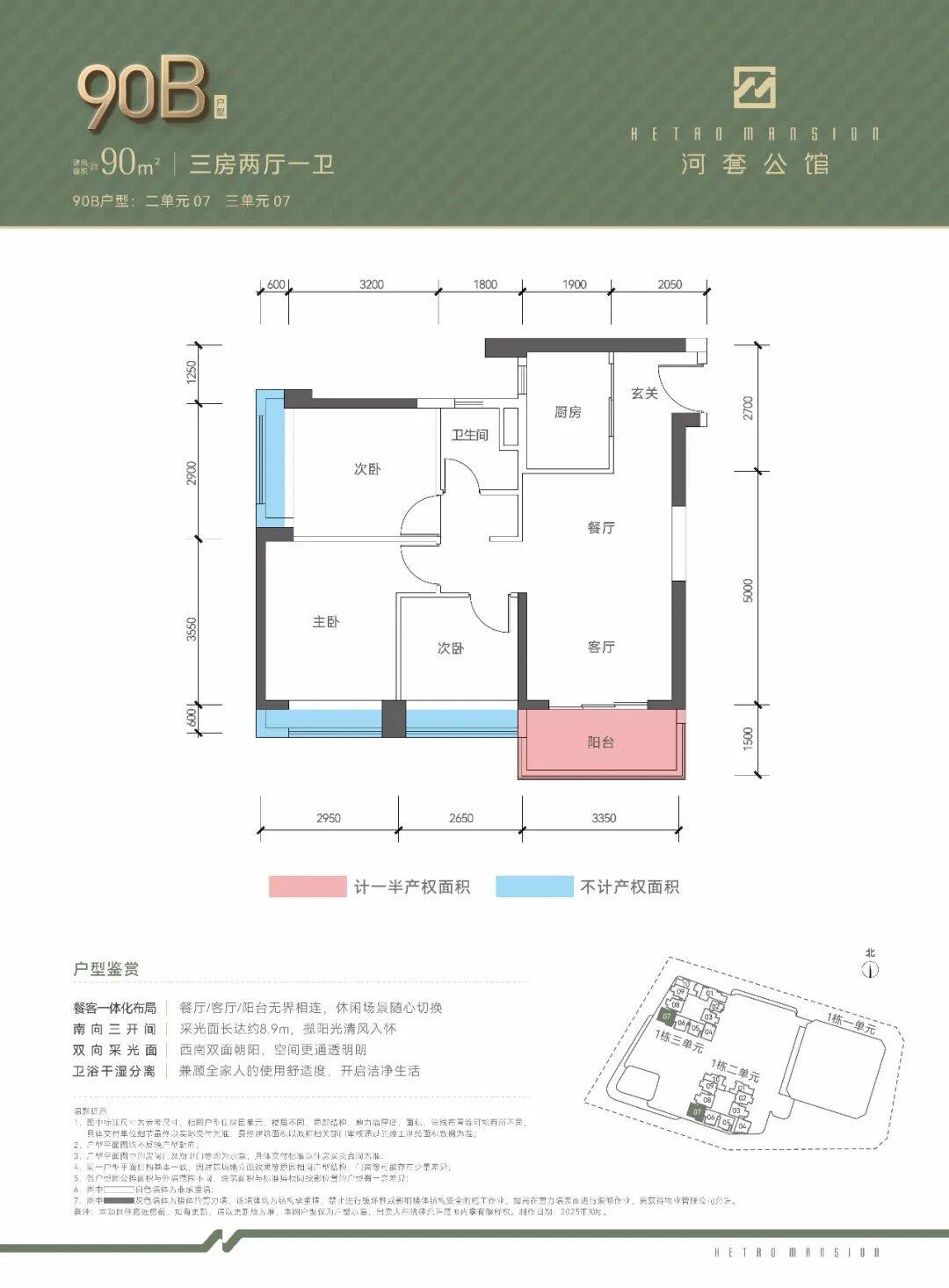 首付約45萬起！買深圳地鐵口人才房，帶裝修！8月31日截止申購！