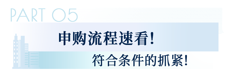 首付約45萬起！買深圳地鐵口人才房，帶裝修！8月31日截止申購！