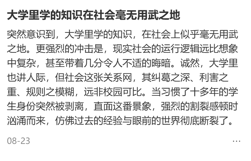 大學學費又漲了，交學費交得肉疼，拉高孩子“讀大學價效比”有啥招？