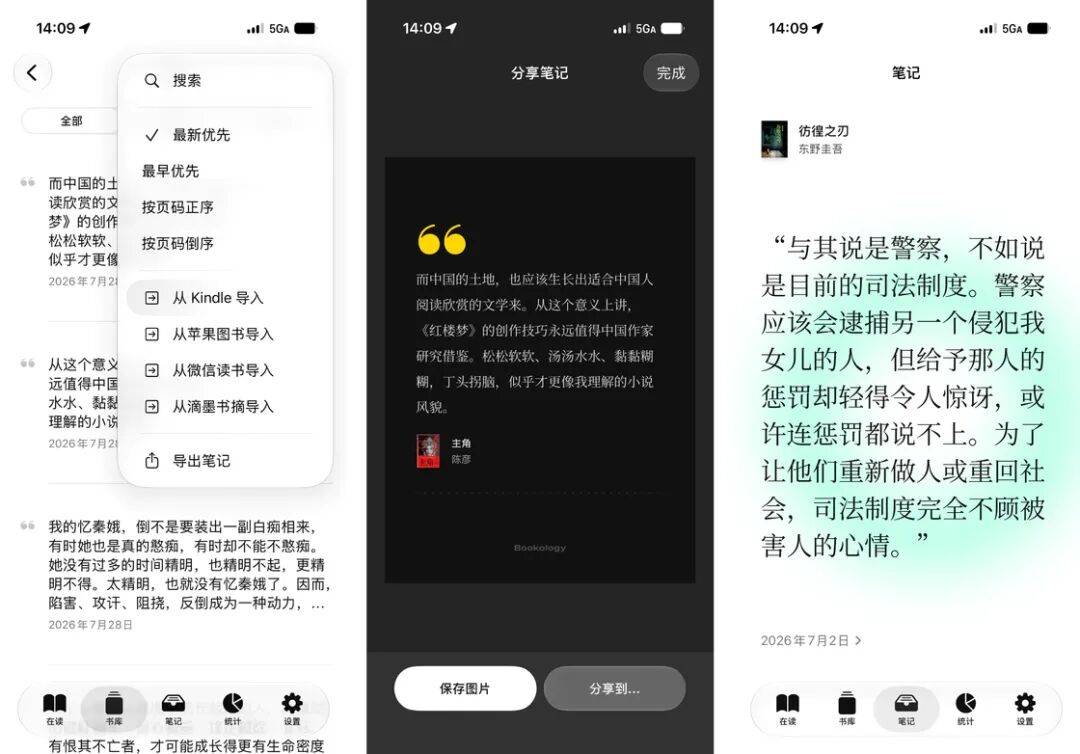 告別碎片化閱讀：這個 App 把你的書變成了一座私藏電子圖書館