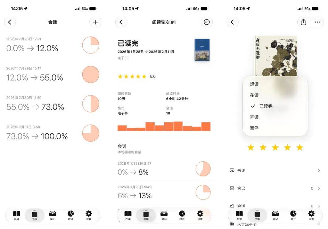 告別碎片化閱讀：這個 App 把你的書變成了一座私藏電子圖書館