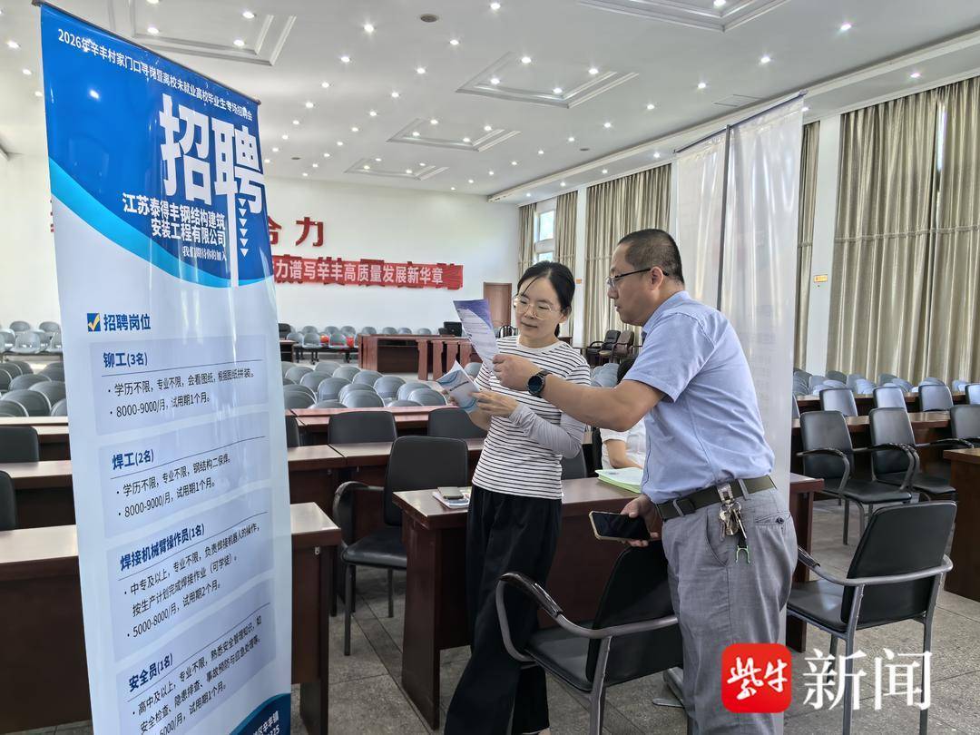 不用跑市區，36人有意向！丹徒辛豐村家門口舉辦專場招聘會