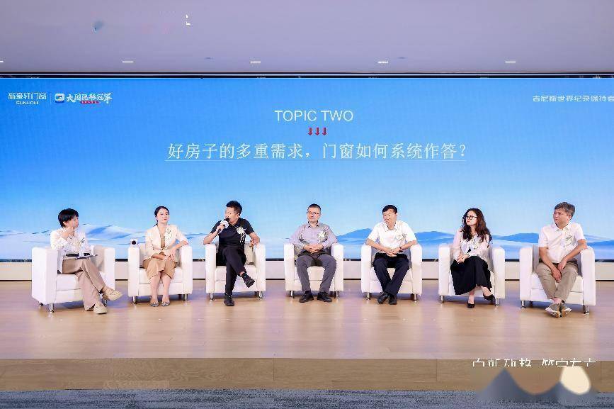 向新致靜 築家有方｜新豪軒門窗8·26築家日圓滿舉行，行業首家“好房子優選”雙認證釋出