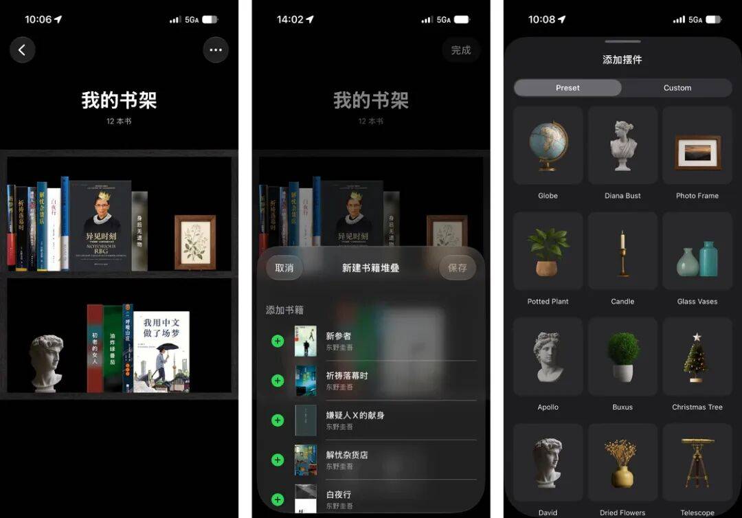 告別碎片化閱讀：這個 App 把你的書變成了一座私藏電子圖書館