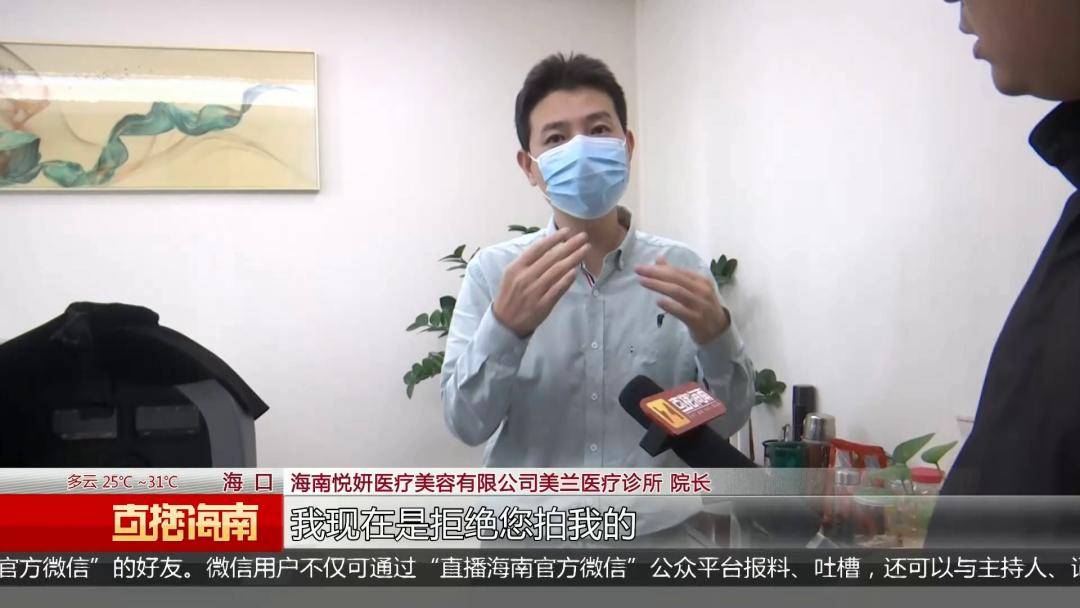 海口89歲老人稱美容機構“拿走手機”刷走萬元養老錢，女兒上門討說法遭懟：隨便投訴