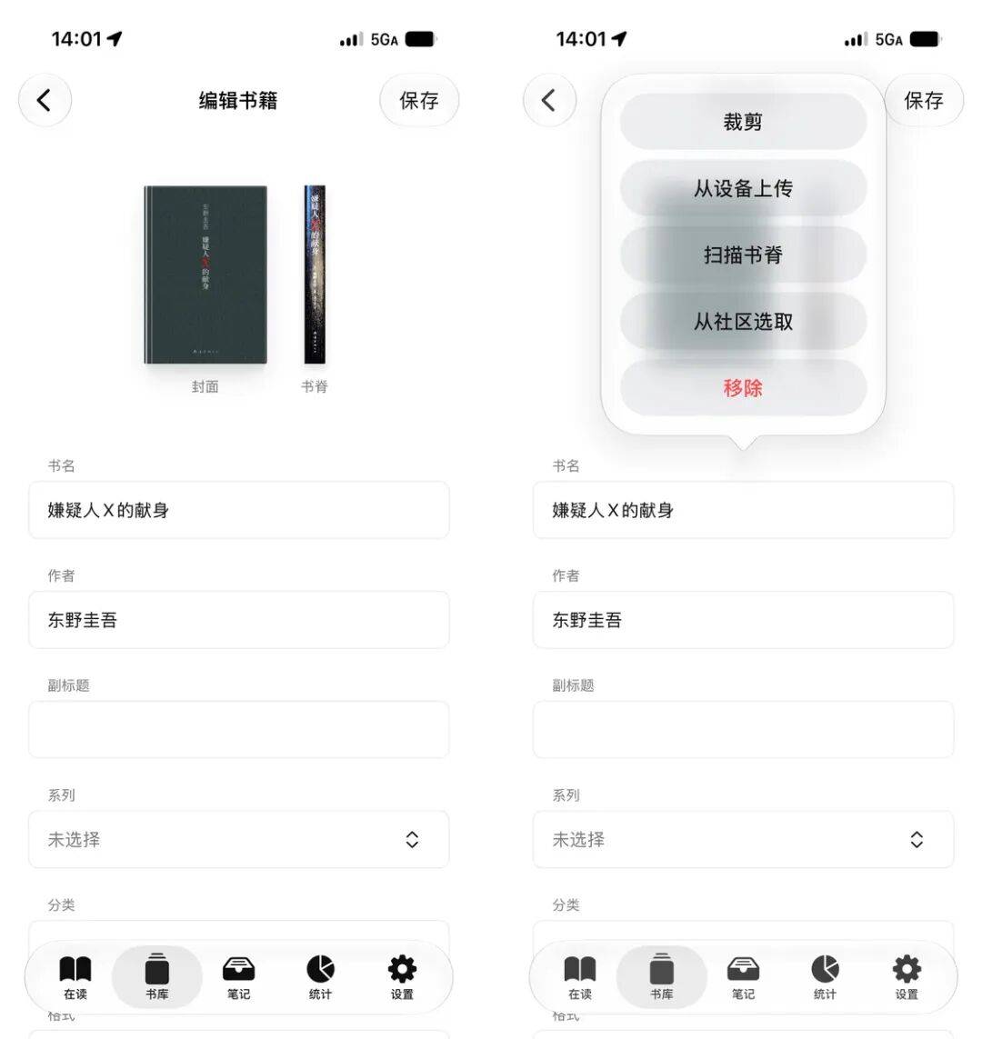 告別碎片化閱讀：這個 App 把你的書變成了一座私藏電子圖書館