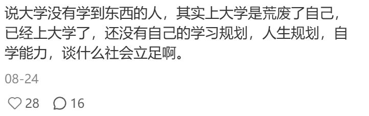 大學學費又漲了，交學費交得肉疼，拉高孩子“讀大學價效比”有啥招？