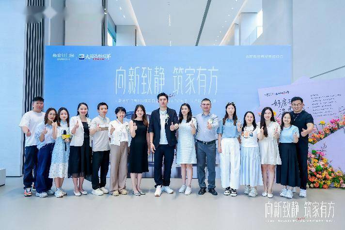 向新致靜 築家有方｜新豪軒門窗8·26築家日圓滿舉行，行業首家“好房子優選”雙認證釋出