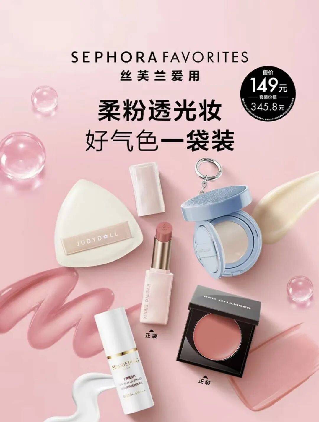 上海家化22年只賺了個退出價，絲芙蘭的貨架正被抖音重新定義