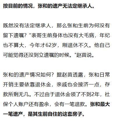 62歲獨居男子離世，名下房產無人繼承；表妹為其處理喪事後，申領喪葬費卻遇難題