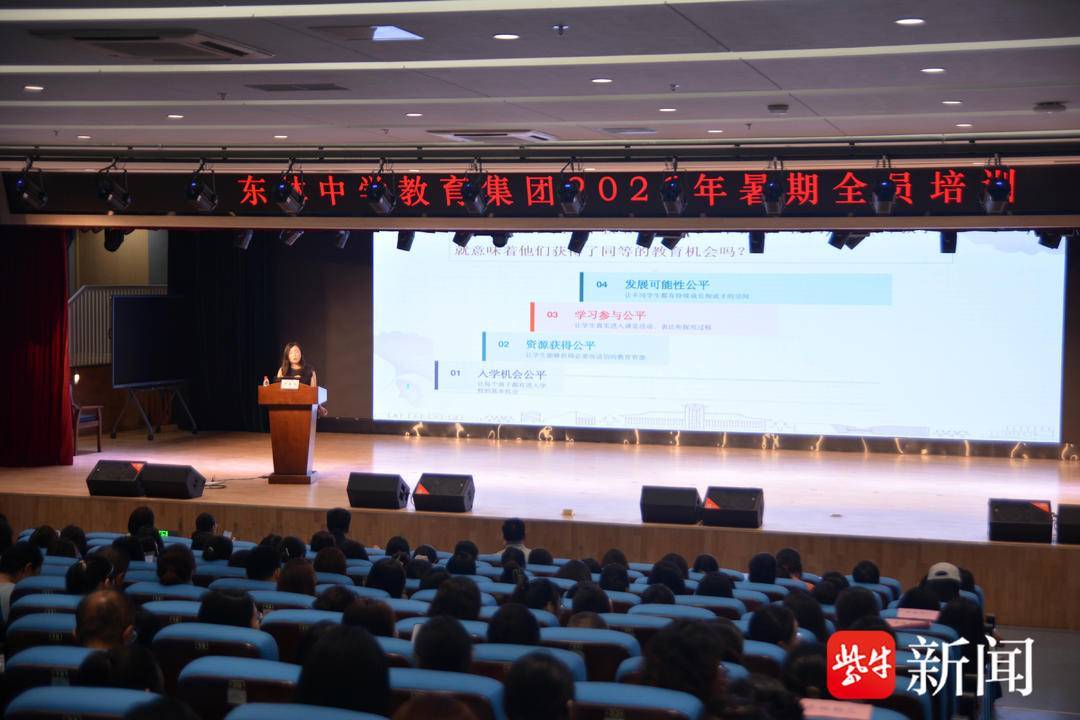 “十五五”開局年，教師如何重建專業力量？無錫市東林中學教育集團邀南大教授開講