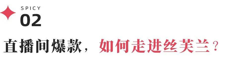 上海家化22年只賺了個退出價，絲芙蘭的貨架正被抖音重新定義