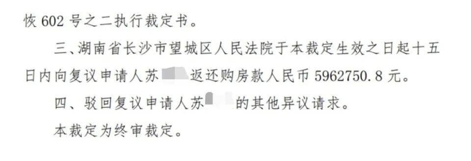 女子花近600萬元法拍精裝別墅，空調、地板等被拆，連馬桶都被挖走；法院終審裁定全額返還購房款