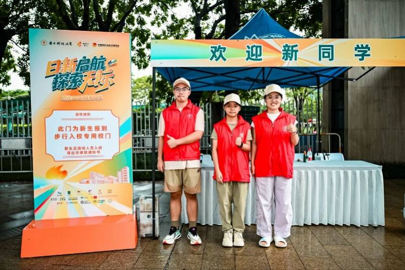 2800餘人！南科大2026級研究生新生報到