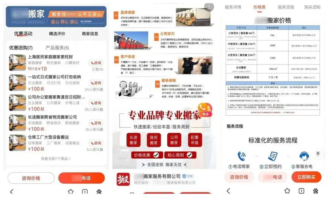 上海爺叔遭遇“軟暴力”，約定1300元搬家費，被強行索要3900元！警方出手，11人被抓！