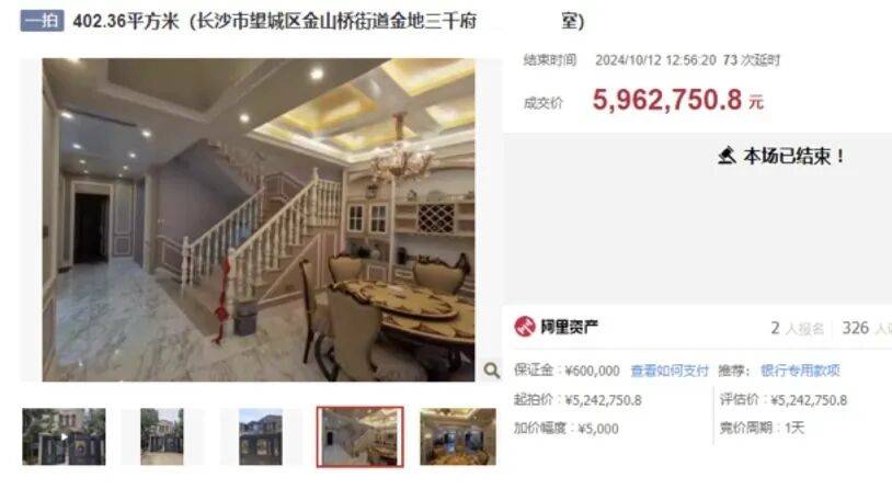女子花近600萬元法拍精裝別墅，空調、地板等被拆，連馬桶都被挖走；法院終審裁定全額返還購房款