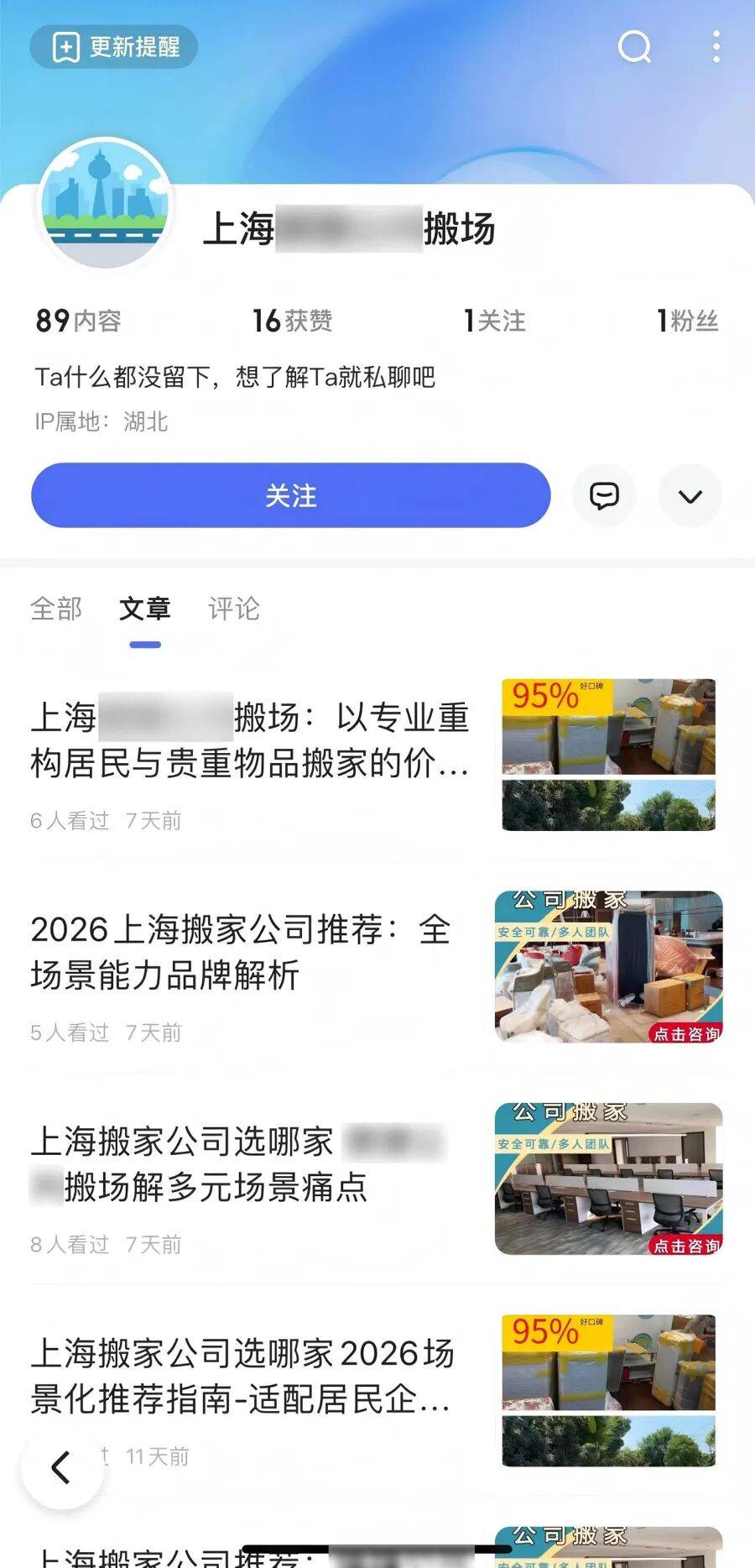 上海爺叔遭遇“軟暴力”，說好搬家1300元，結果強要3900元！極端時出動11名壯漢，還有人被迫支付了17000元