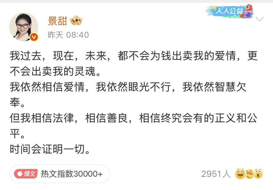 景甜捲入3000萬元財產糾紛，大額贈與的法律邊界究竟在哪？