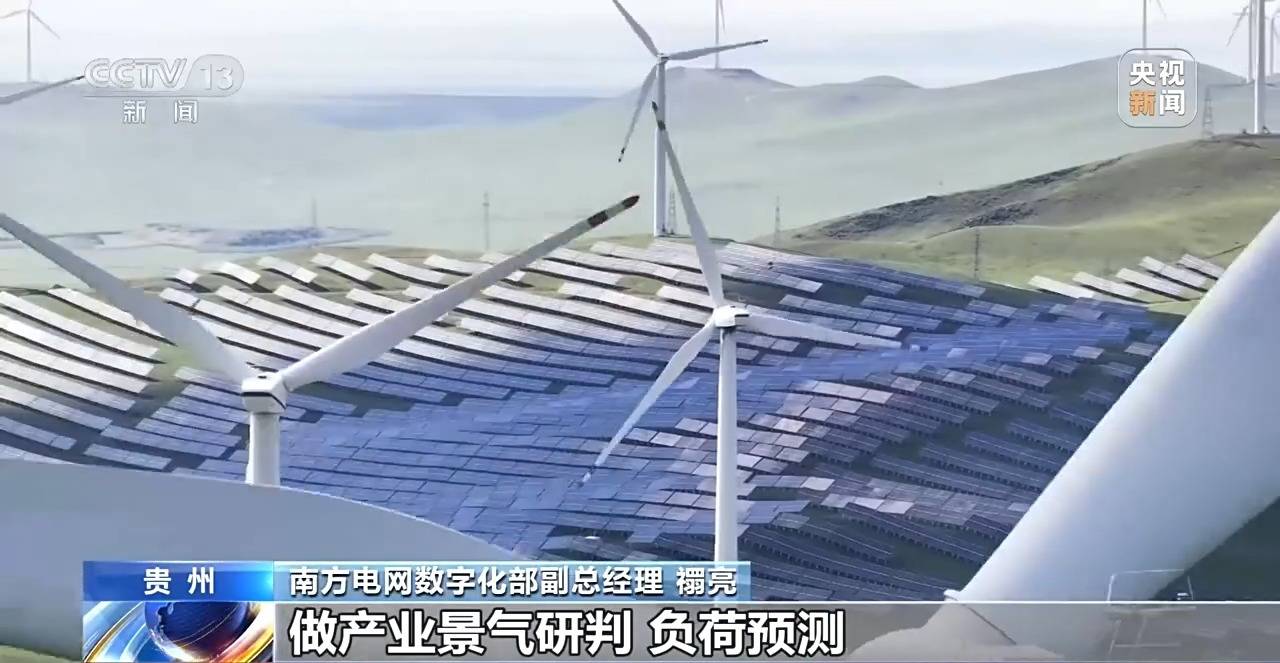 影片丨覆蓋電力、物流等行業 14家央國企將開放超60億條高價值資料