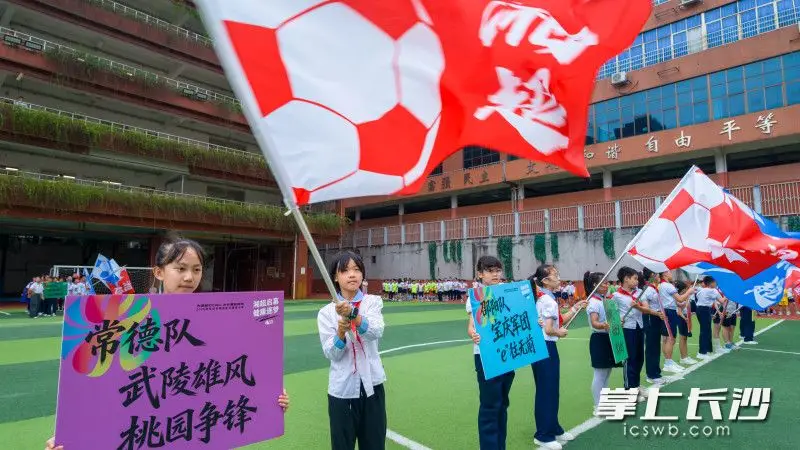 原創湘超學長來了！長塘裡小學“開學第一課”超燃