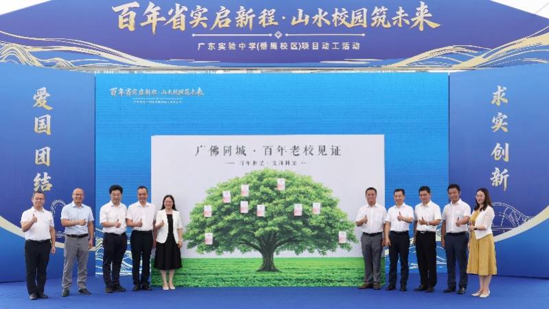 廣東實驗中學番禺校區動工，將新增3000個優質高中學位