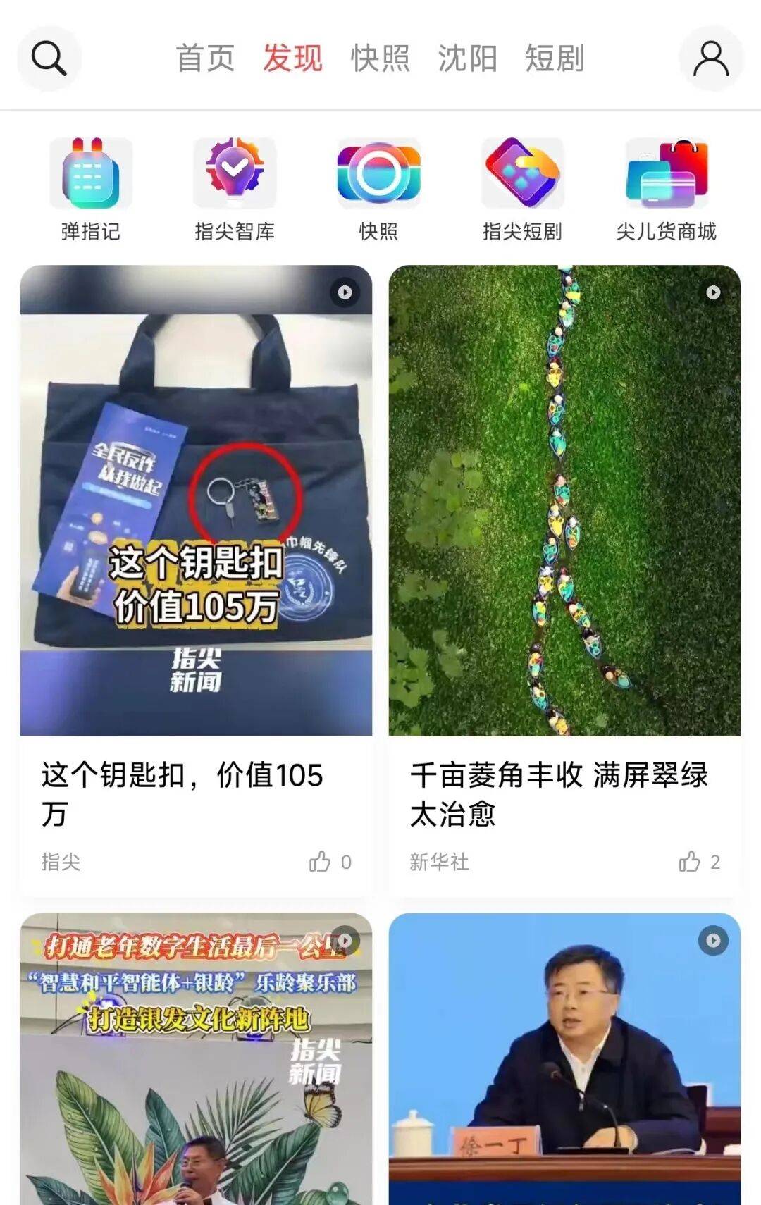多雲轉晴，最高氣溫26℃！遼博快閃生活節登陸瀋陽嘉裡城！中國航發瀋陽發動機研究所2027屆校園招聘正式啟動！｜指尖早報