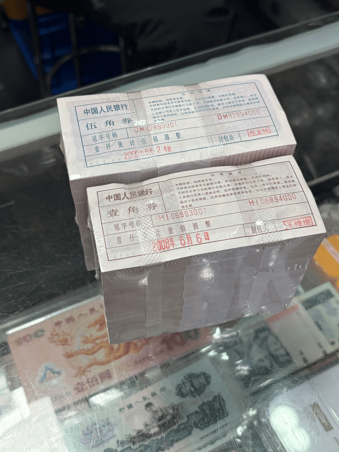 記者調查：一捆伍角紙幣面值500元，竟賣5800