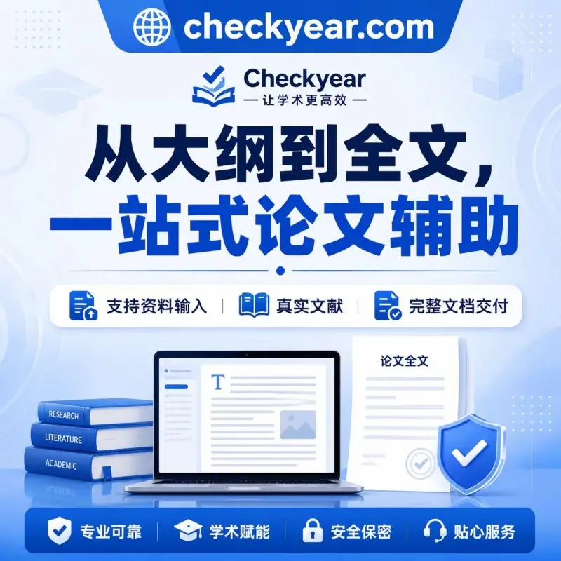 2026AI論文工具哪個好？結合論文寫作全流程來評估
