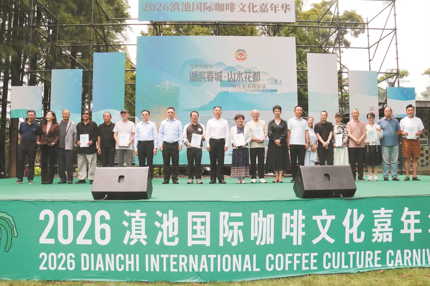 翰墨傳履職初心 丹青繪春城新貌——昆明市政協“湖濱春城·山水花都”書法美術攝影展側記
