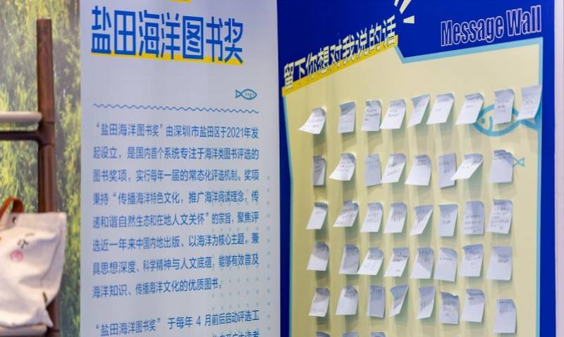 33本海洋好書亮相南國書香節！鹽田海洋圖書獎踏浪而來
