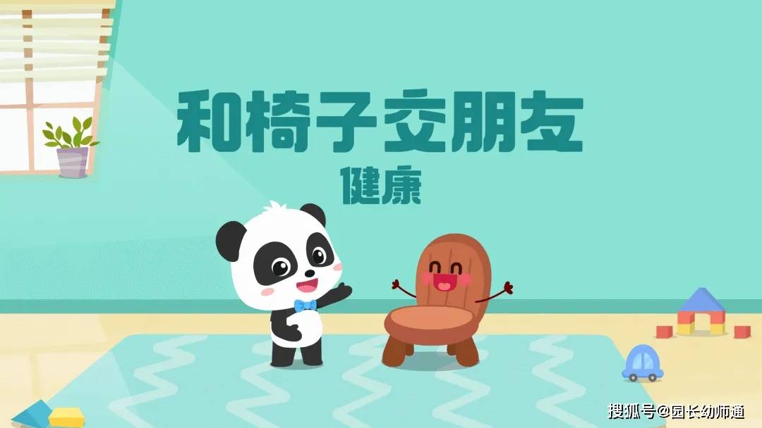 幼兒園一日生活常規流程及要求，開學前必備，快收藏~