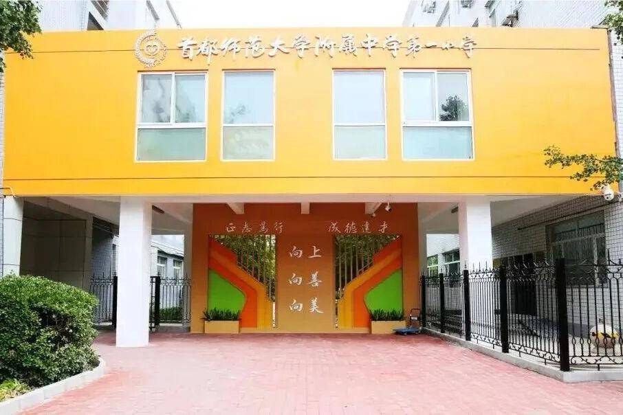 海淀這17所中小幼學校招聘啦
