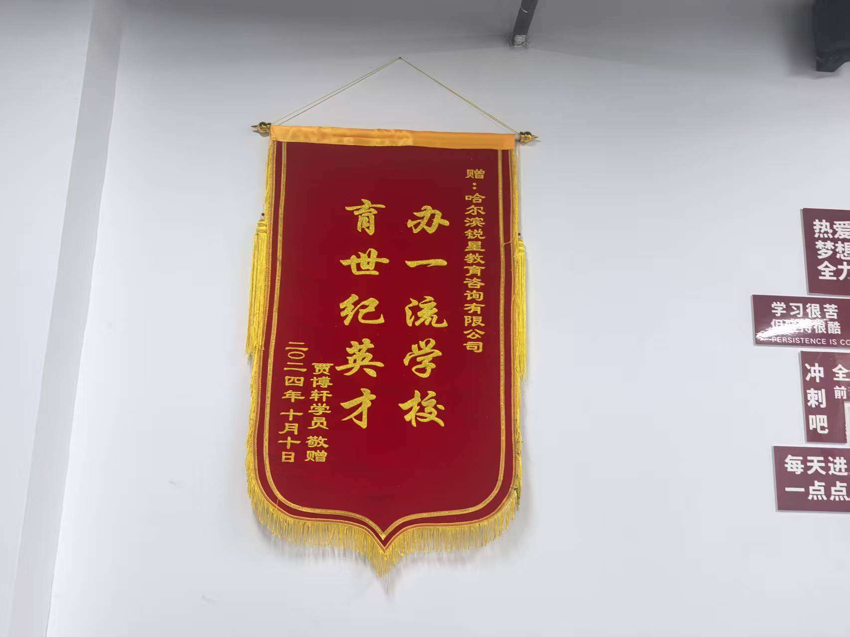 哈爾濱銳星教育，讓考研不再迷茫