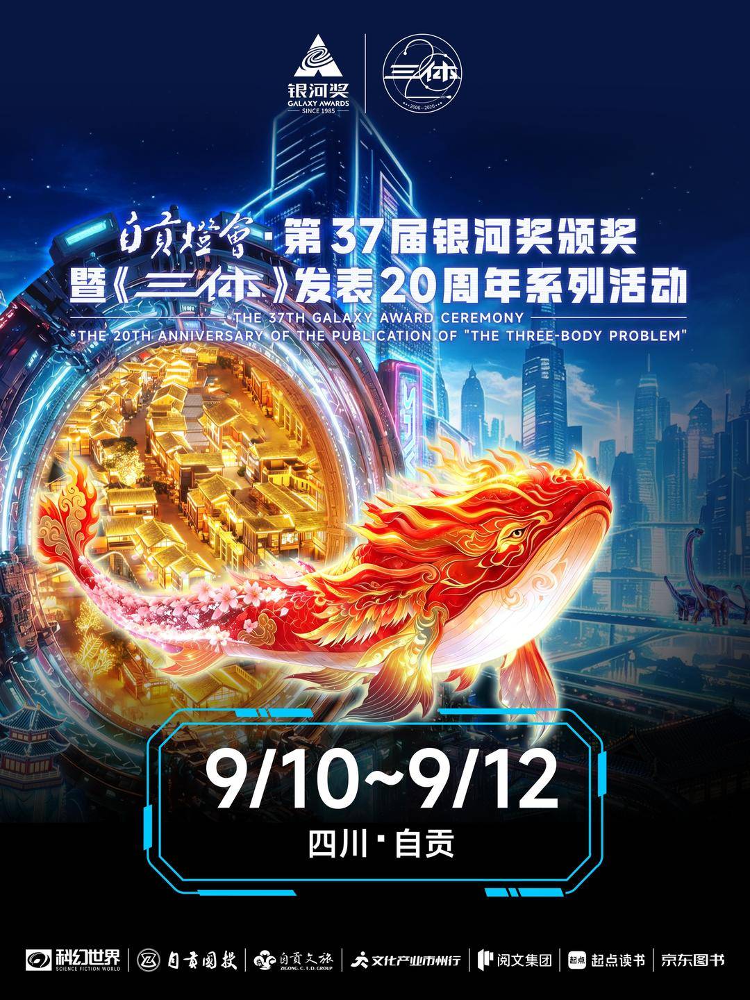 歌手鄧紫棋入圍第37屆銀河獎“最佳原創圖書獎”
