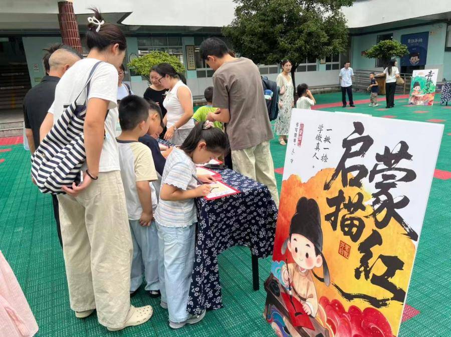 屯溪柏樹小學舉行一年級新生入學禮