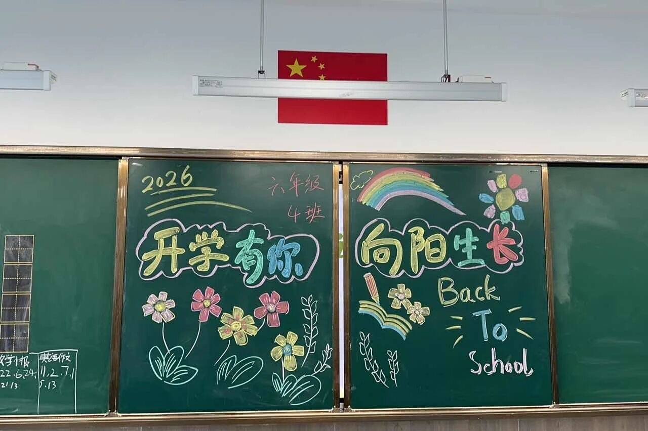 蘇州市勞動路實驗小學校報到日活動舉行