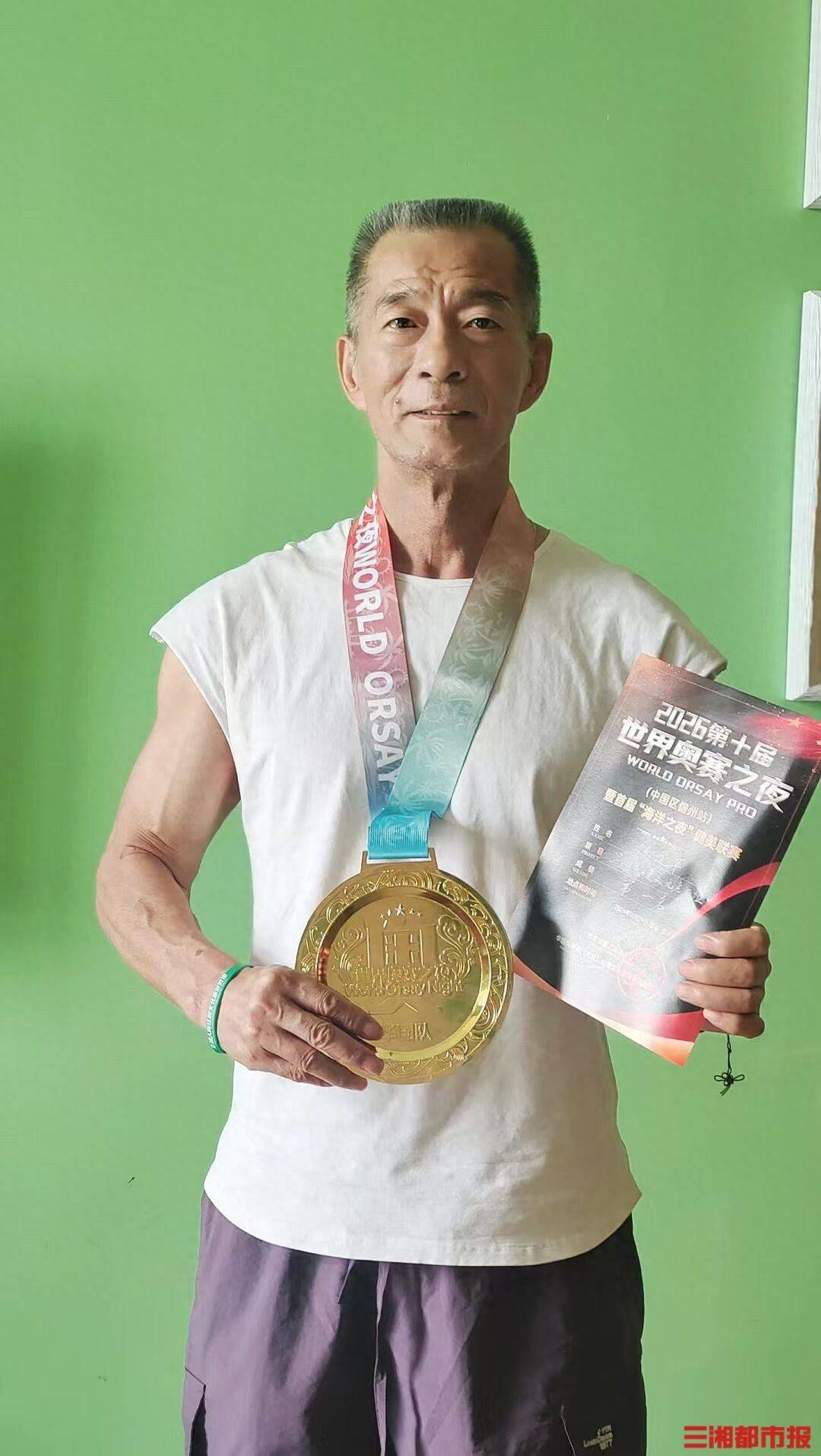 鬆弛感拉滿！66歲長沙爹爹旅遊“順便”贏回健美冠軍
