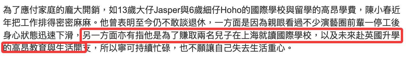 原創陳小春被曝養兒家庭開銷大，為兒子不敢退休，13歲長子將赴英留學