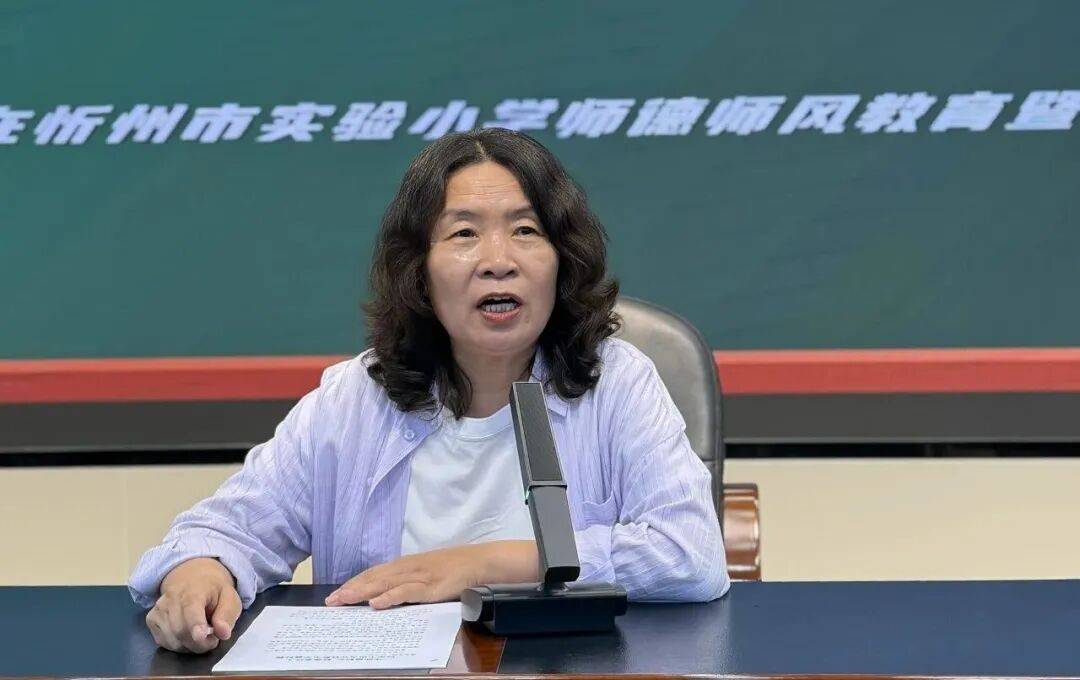 弘揚教育家精神 深耕高質量育人----忻州市實驗小學開展2026-2027學年第一學期師德師風教育暨教師業務專項培訓
