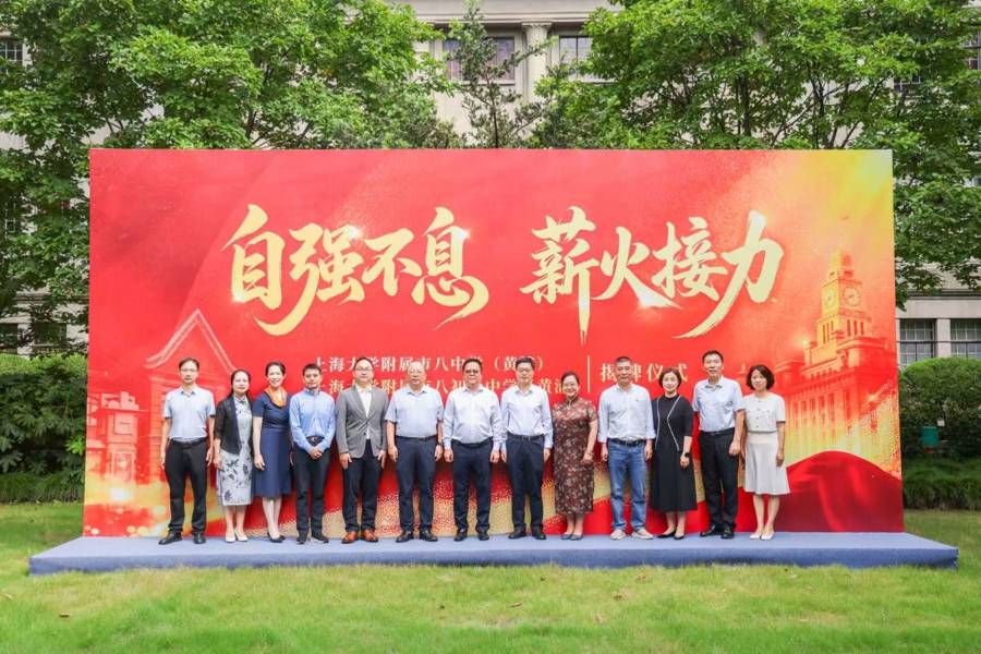 開學首日區校合作再結碩果，黃浦這兩所中學正式揭牌
