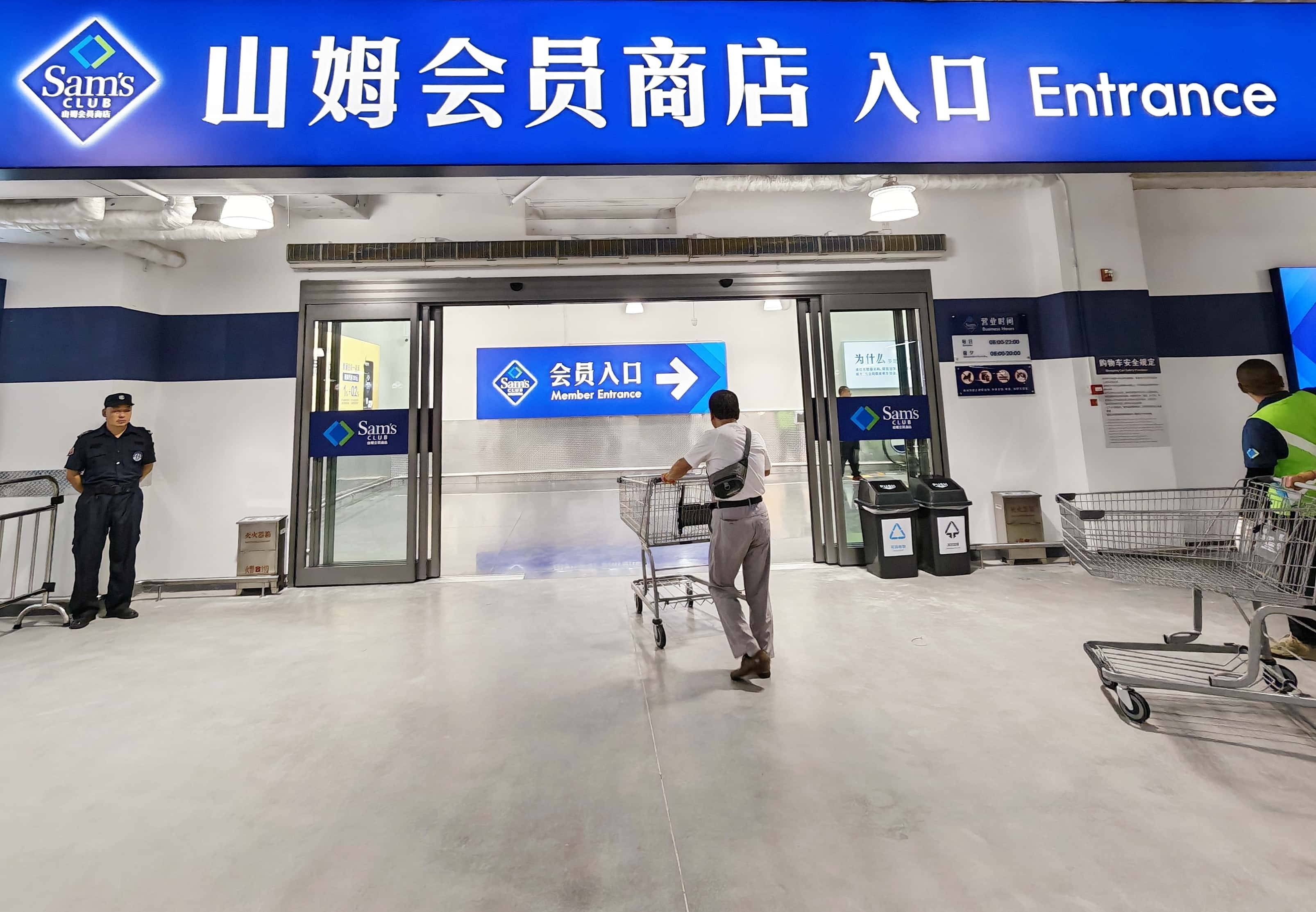 原創初探房山長陽新店，沉浸式體驗山姆倉儲會員店特色