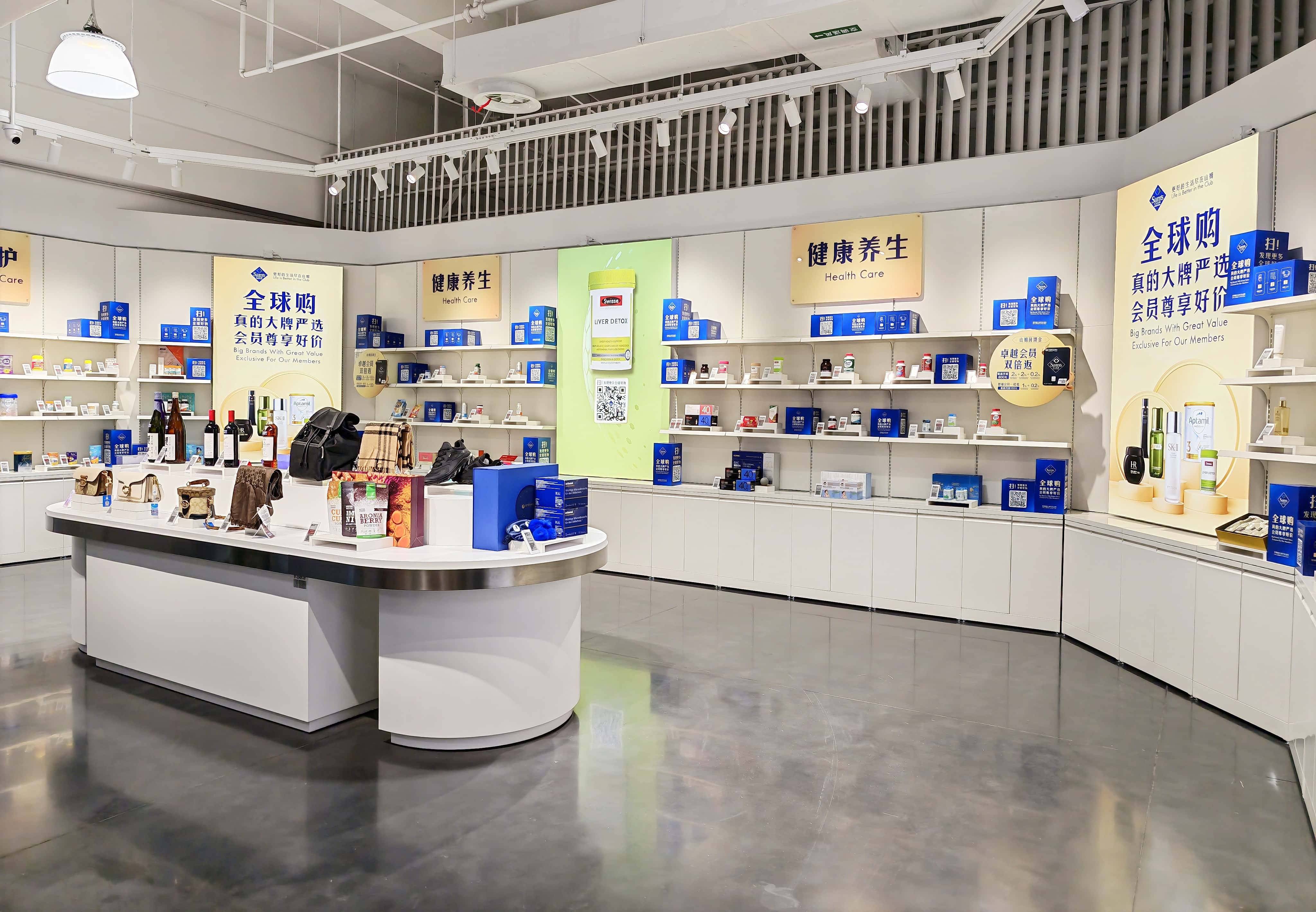 原創初探房山長陽新店，沉浸式體驗山姆倉儲會員店特色