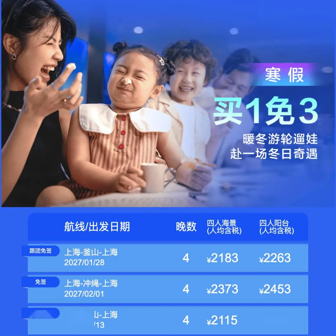 99品牌大促！買一送三！鎖定全年最低價，每人每晚不到500！光譜陽臺房的地板價