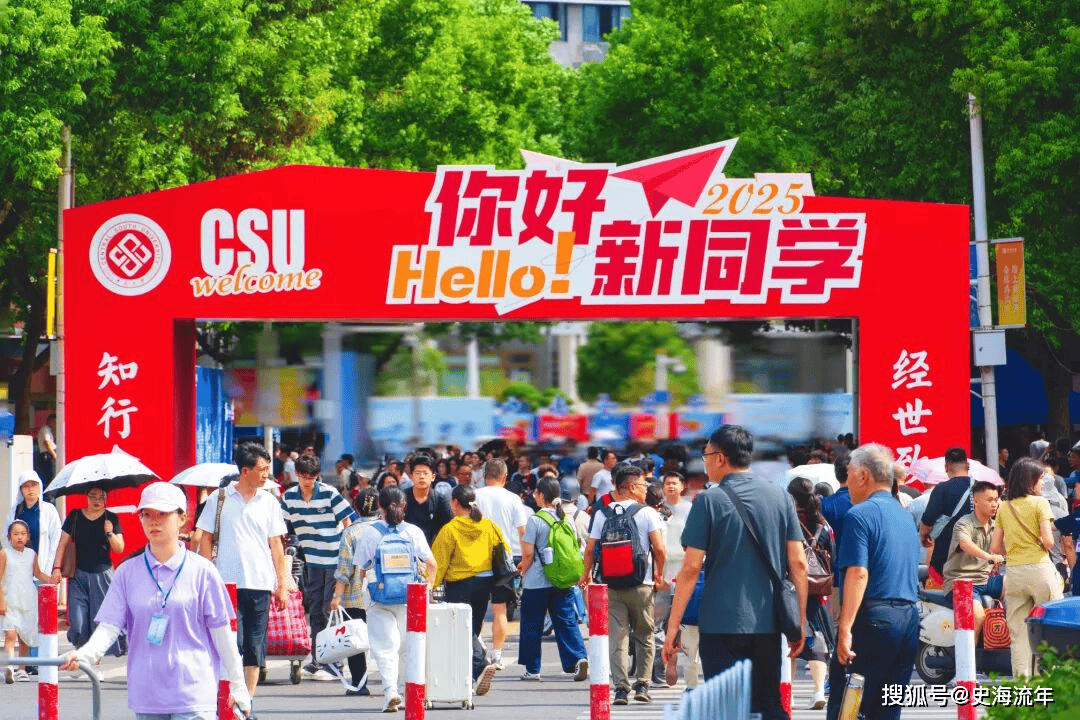 原創不要太爽，送學遊大幕開啟！2026大學開學新時尚盤點