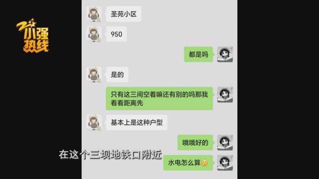 交了800元資訊費卻看不到房源，還不能退款！杭州一女大學生的租房經歷越來越蹊蹺…
