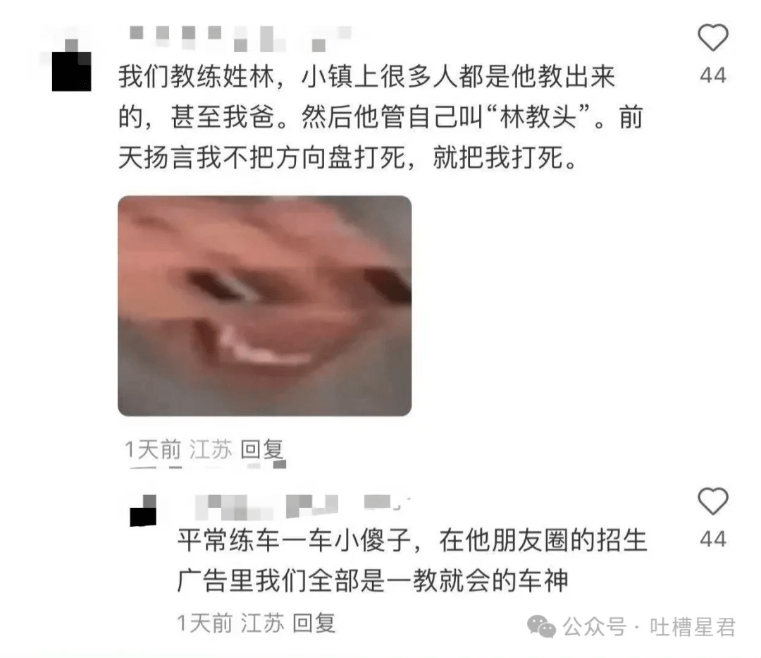 “駕校教練說話究竟有多傷人…？”哈哈哈教練的嘴堪比管制刀具！