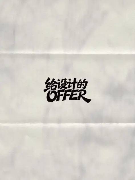 當設計遇見孟菲斯｜9.7上海《給設計的Offer》特展百萬收藏級展品空降，策展人Aldo Cibic見面會門票開放預約