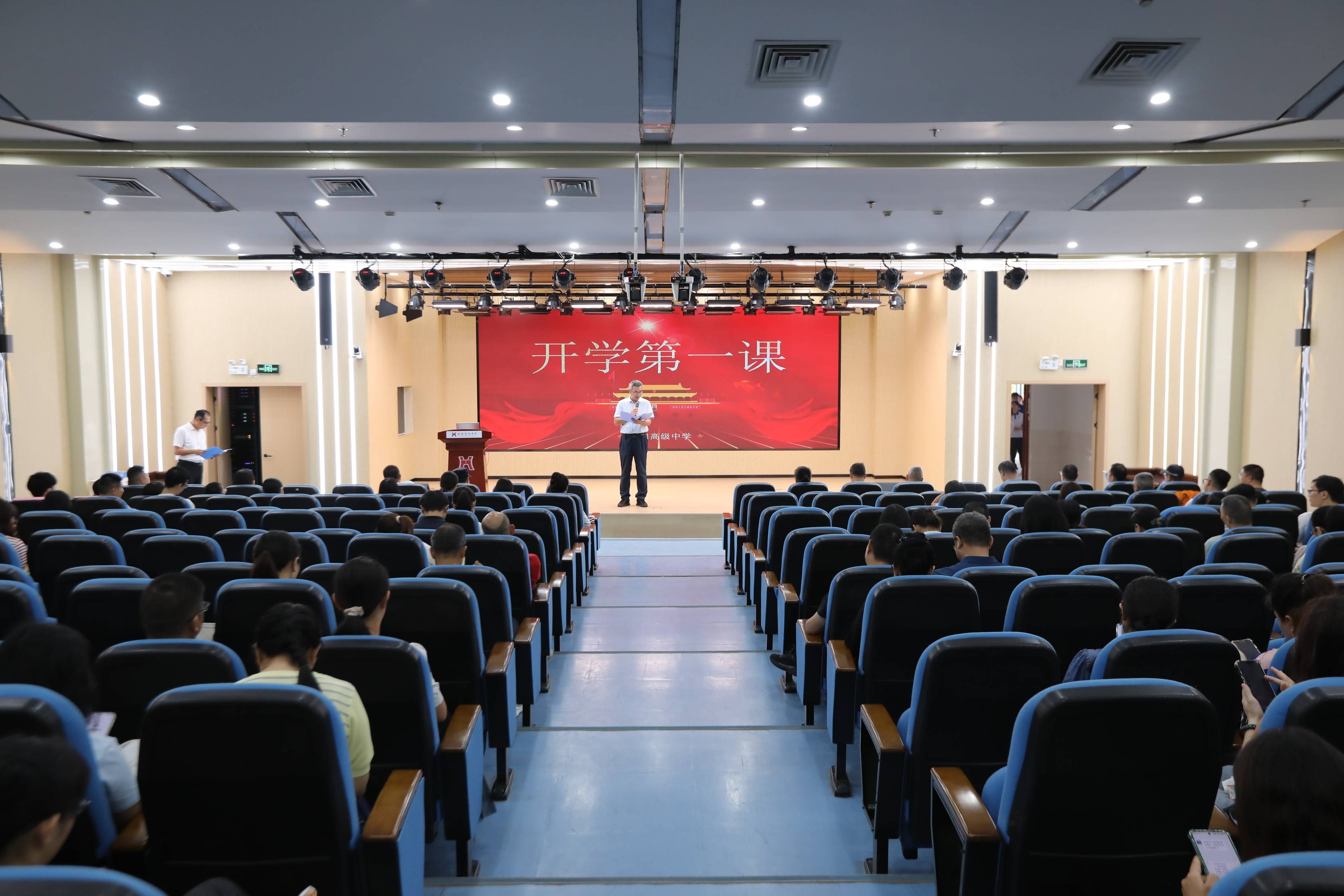 橫崗高階中學校長開學第一課：逐光啟新程，實幹向未來