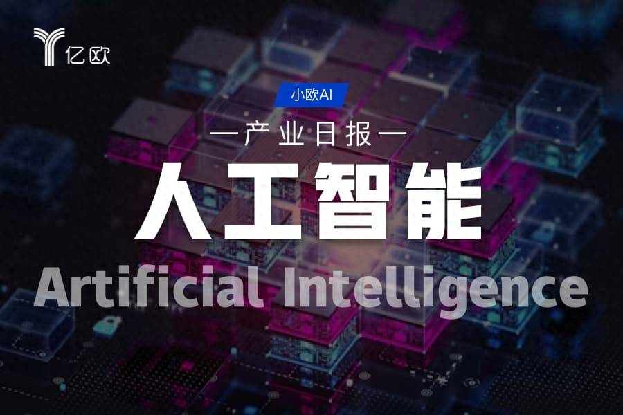 人工智慧產業日報(09.01) : AI科技前沿