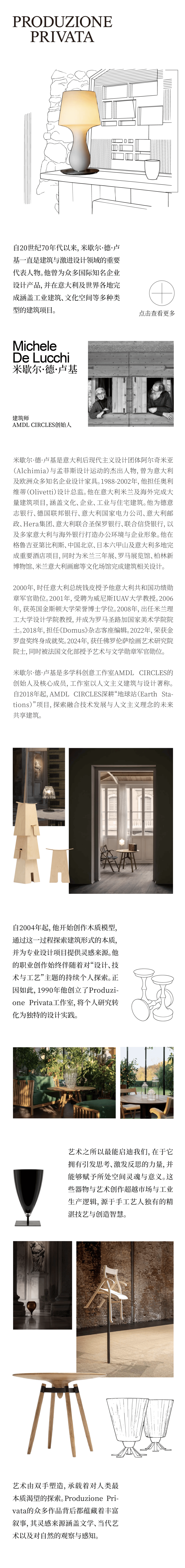 當設計遇見孟菲斯｜9.7上海《給設計的Offer》特展百萬收藏級展品空降，策展人Aldo Cibic見面會門票開放預約